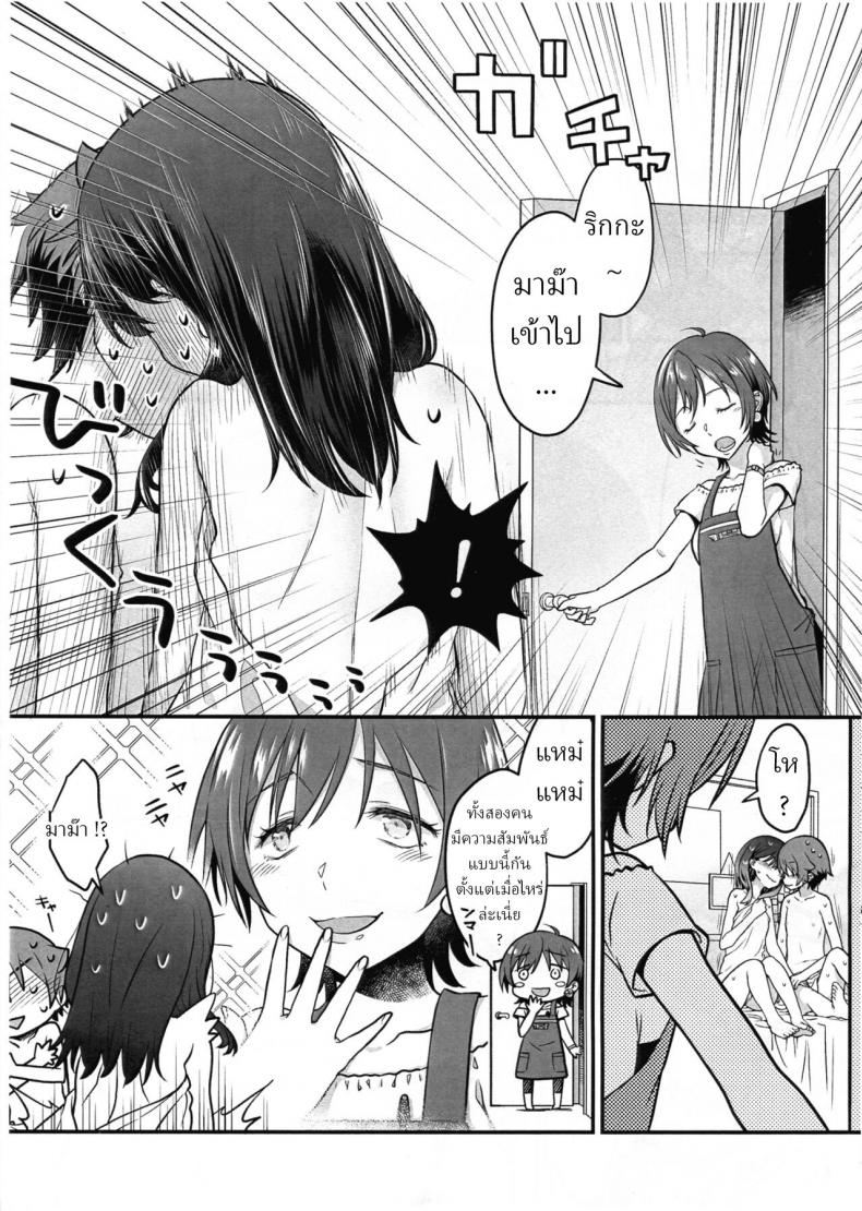 [Mc Nail Koubou (Cloth Tsugutoshi)] Kimi o Mitsumereba Zantei Copy-ban – [Mc Nail Koubou (Cloth Tsugutoshi)] Kimi o Mitsumereba Zantei Copy-ban หน้า 7