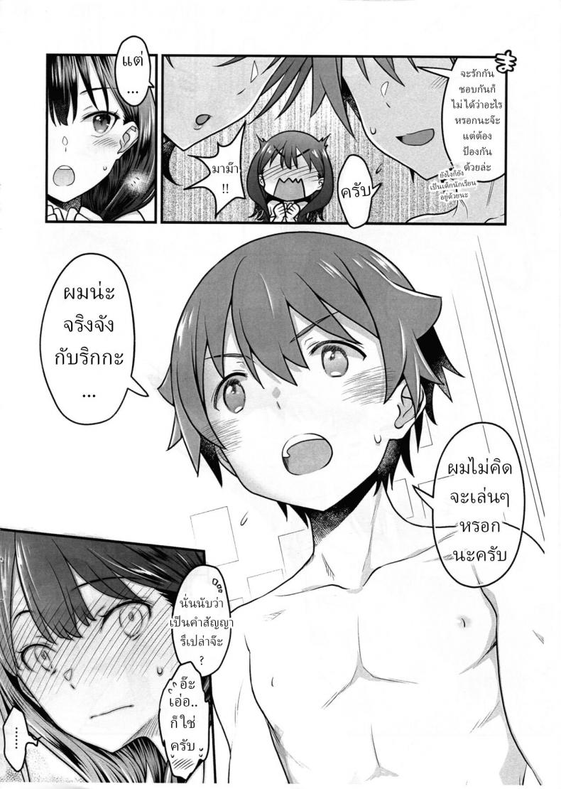 [Mc Nail Koubou (Cloth Tsugutoshi)] Kimi o Mitsumereba Zantei Copy-ban – [Mc Nail Koubou (Cloth Tsugutoshi)] Kimi o Mitsumereba Zantei Copy-ban หน้า 8