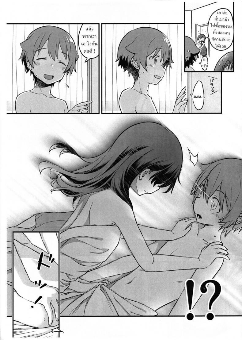 [Mc Nail Koubou (Cloth Tsugutoshi)] Kimi o Mitsumereba Zantei Copy-ban – [Mc Nail Koubou (Cloth Tsugutoshi)] Kimi o Mitsumereba Zantei Copy-ban หน้า 9