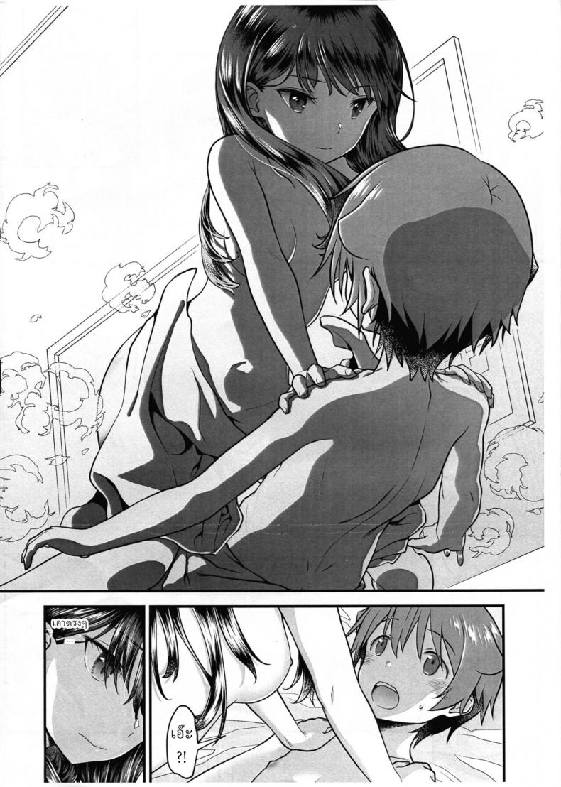 [Mc Nail Koubou (Cloth Tsugutoshi)] Kimi o Mitsumereba Zantei Copy-ban – [Mc Nail Koubou (Cloth Tsugutoshi)] Kimi o Mitsumereba Zantei Copy-ban หน้า 10