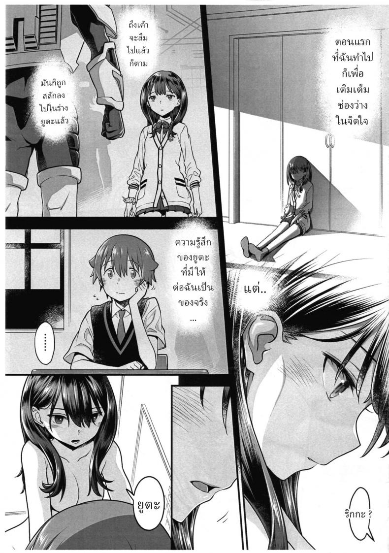 [Mc Nail Koubou (Cloth Tsugutoshi)] Kimi o Mitsumereba Zantei Copy-ban – [Mc Nail Koubou (Cloth Tsugutoshi)] Kimi o Mitsumereba Zantei Copy-ban หน้า 11
