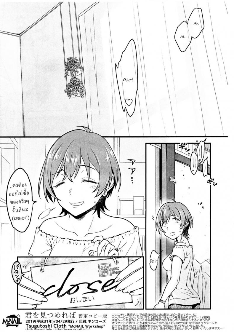 [Mc Nail Koubou (Cloth Tsugutoshi)] Kimi o Mitsumereba Zantei Copy-ban – [Mc Nail Koubou (Cloth Tsugutoshi)] Kimi o Mitsumereba Zantei Copy-ban หน้า 16