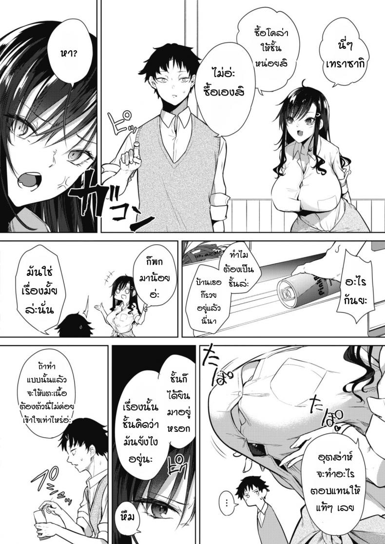 เด็กสาวที่สามารถขอค่าตอบแทนได้ [kurokawa otogi] Orei no dekiru ko – เด็กสาวที่สามารถขอค่าตอบแทนได้ [kurokawa otogi] Orei no dekiru ko หน้า 4
