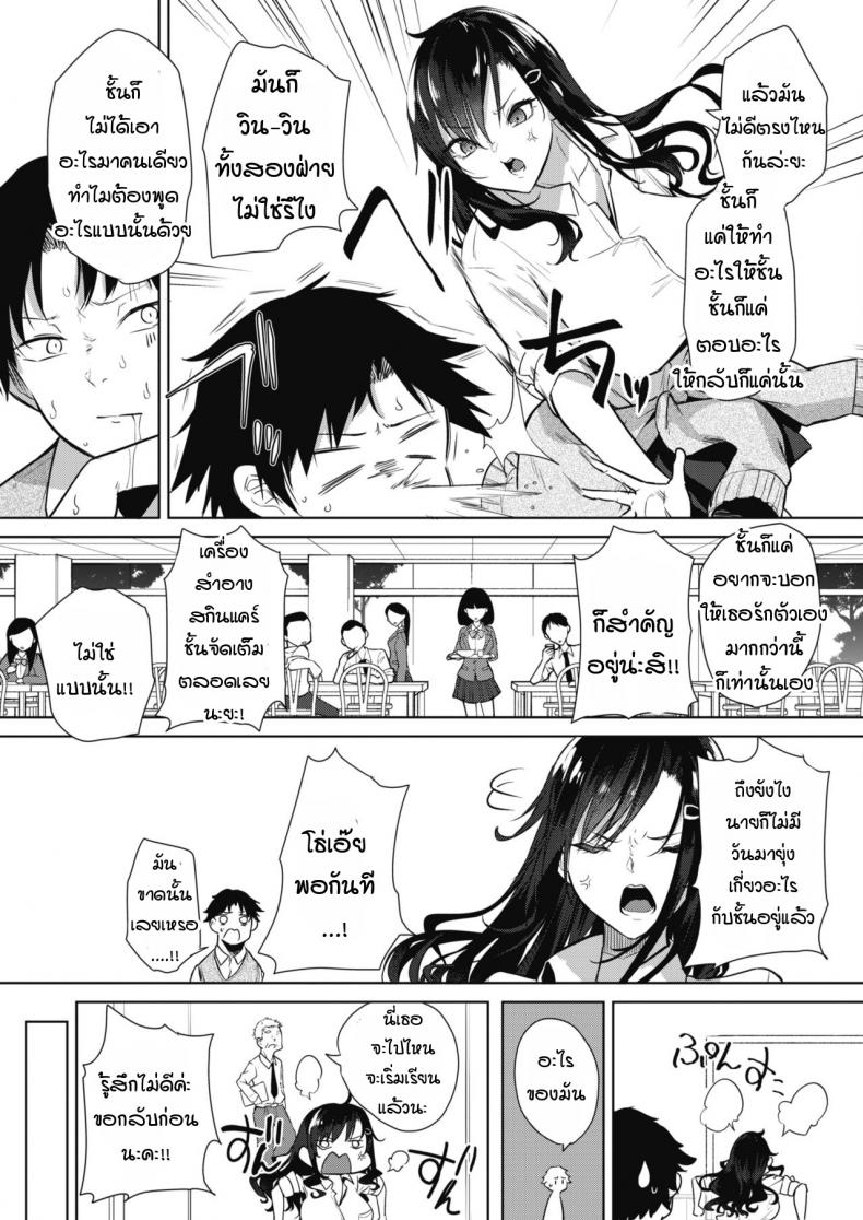 เด็กสาวที่สามารถขอค่าตอบแทนได้ [kurokawa otogi] Orei no dekiru ko – เด็กสาวที่สามารถขอค่าตอบแทนได้ [kurokawa otogi] Orei no dekiru ko หน้า 5