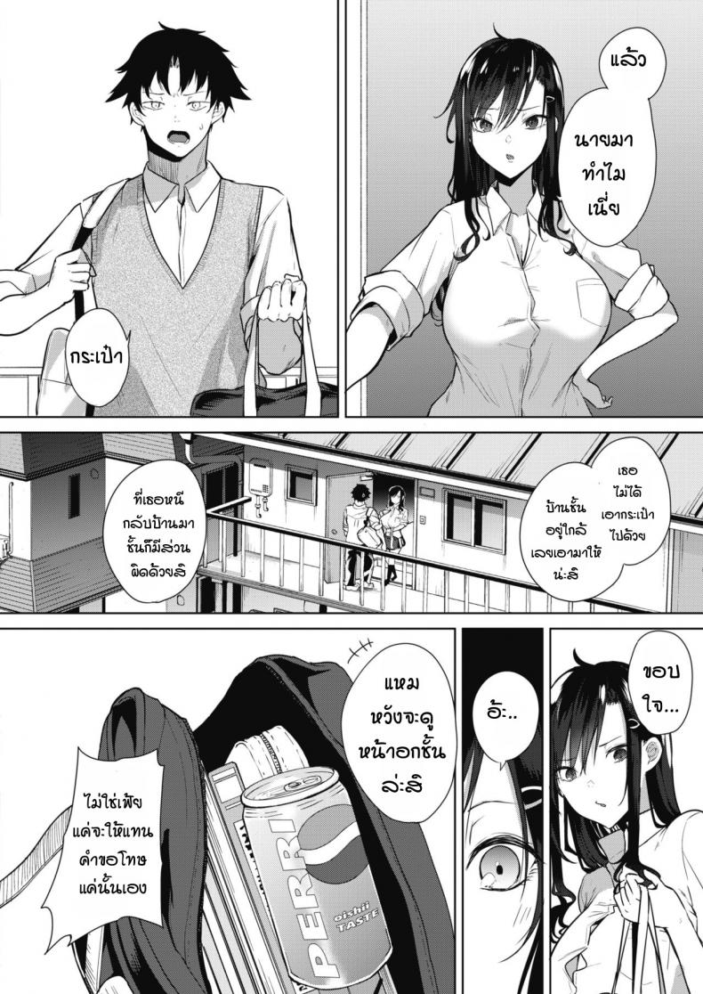 เด็กสาวที่สามารถขอค่าตอบแทนได้ [kurokawa otogi] Orei no dekiru ko – เด็กสาวที่สามารถขอค่าตอบแทนได้ [kurokawa otogi] Orei no dekiru ko หน้า 6