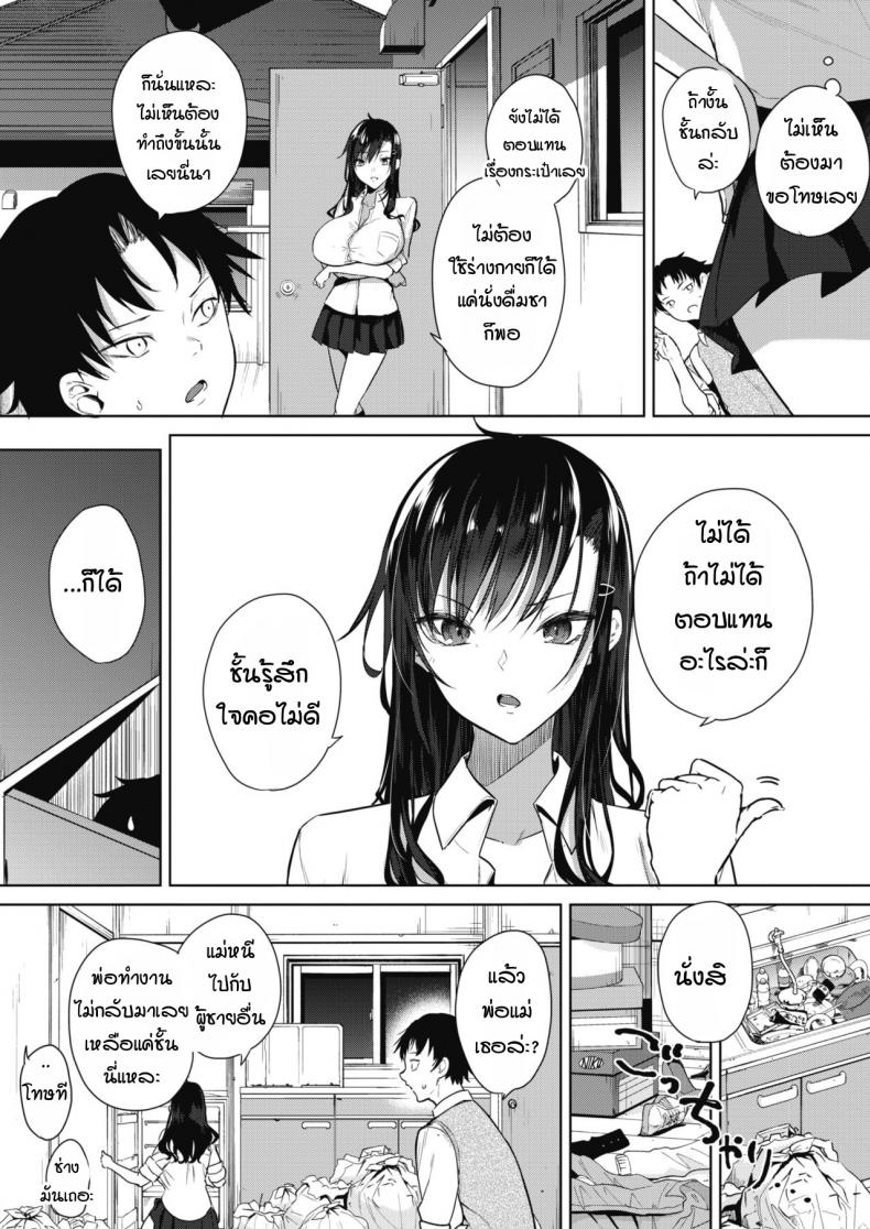 เด็กสาวที่สามารถขอค่าตอบแทนได้ [kurokawa otogi] Orei no dekiru ko – เด็กสาวที่สามารถขอค่าตอบแทนได้ [kurokawa otogi] Orei no dekiru ko หน้า 7