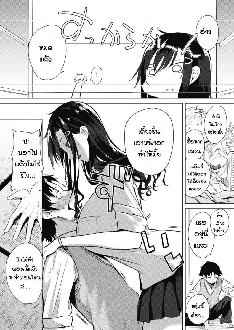 เด็กสาวที่สามารถขอค่าตอบแทนได้ [kurokawa otogi] Orei no dekiru ko – เด็กสาวที่สามารถขอค่าตอบแทนได้ [kurokawa otogi] Orei no dekiru ko หน้า 8