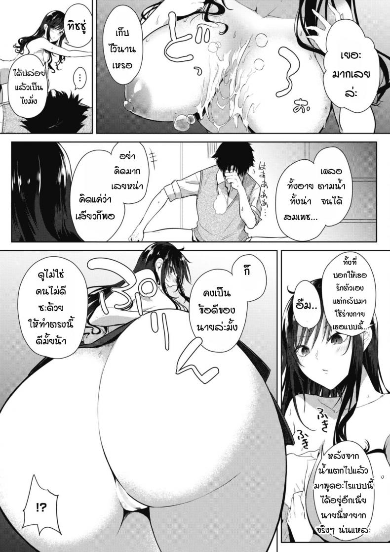 เด็กสาวที่สามารถขอค่าตอบแทนได้ [kurokawa otogi] Orei no dekiru ko – เด็กสาวที่สามารถขอค่าตอบแทนได้ [kurokawa otogi] Orei no dekiru ko หน้า 15