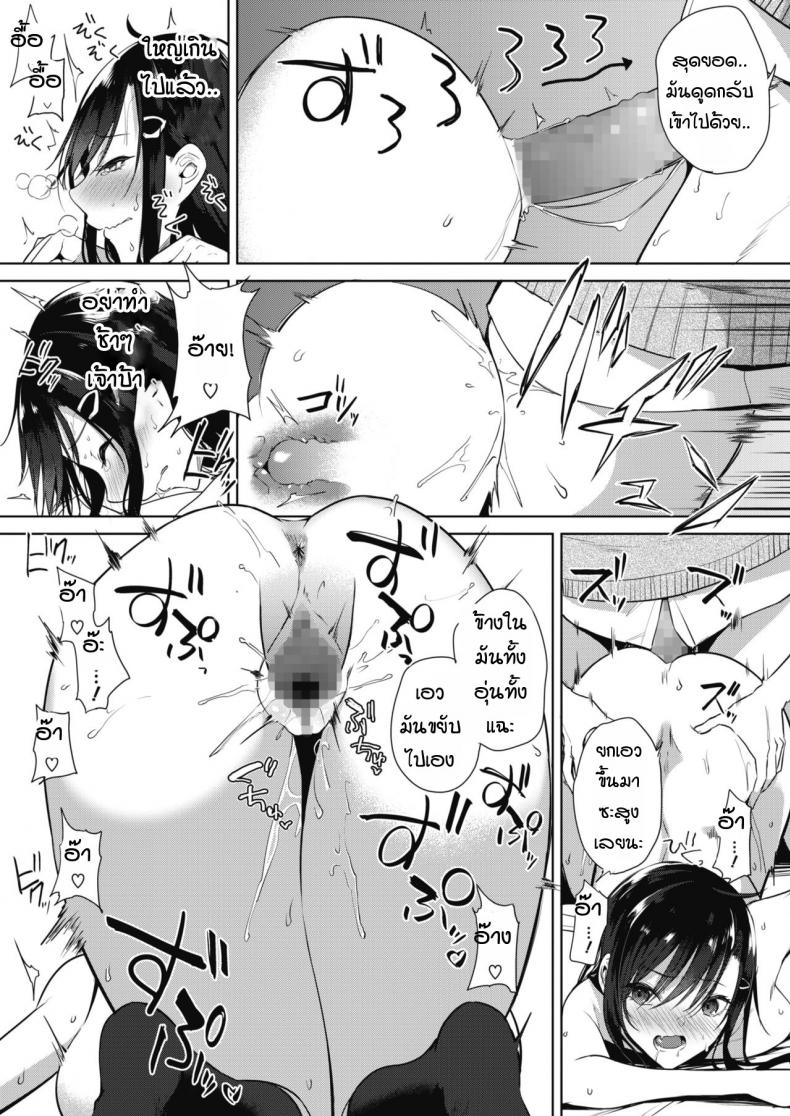 เด็กสาวที่สามารถขอค่าตอบแทนได้ [kurokawa otogi] Orei no dekiru ko – เด็กสาวที่สามารถขอค่าตอบแทนได้ [kurokawa otogi] Orei no dekiru ko หน้า 17