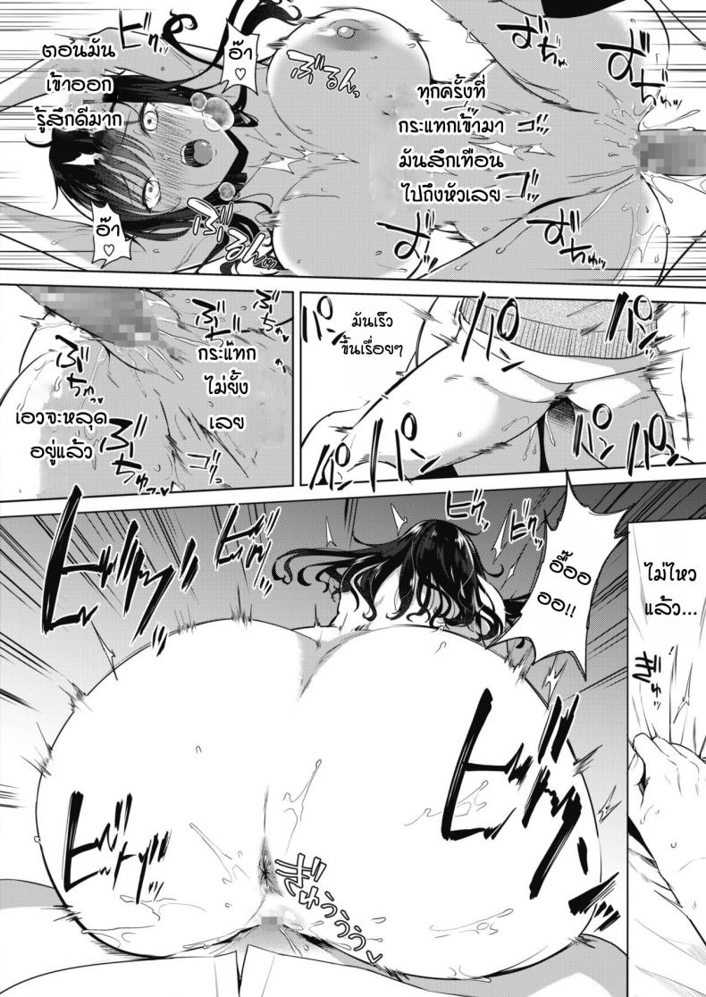 เด็กสาวที่สามารถขอค่าตอบแทนได้ [kurokawa otogi] Orei no dekiru ko – เด็กสาวที่สามารถขอค่าตอบแทนได้ [kurokawa otogi] Orei no dekiru ko หน้า 18