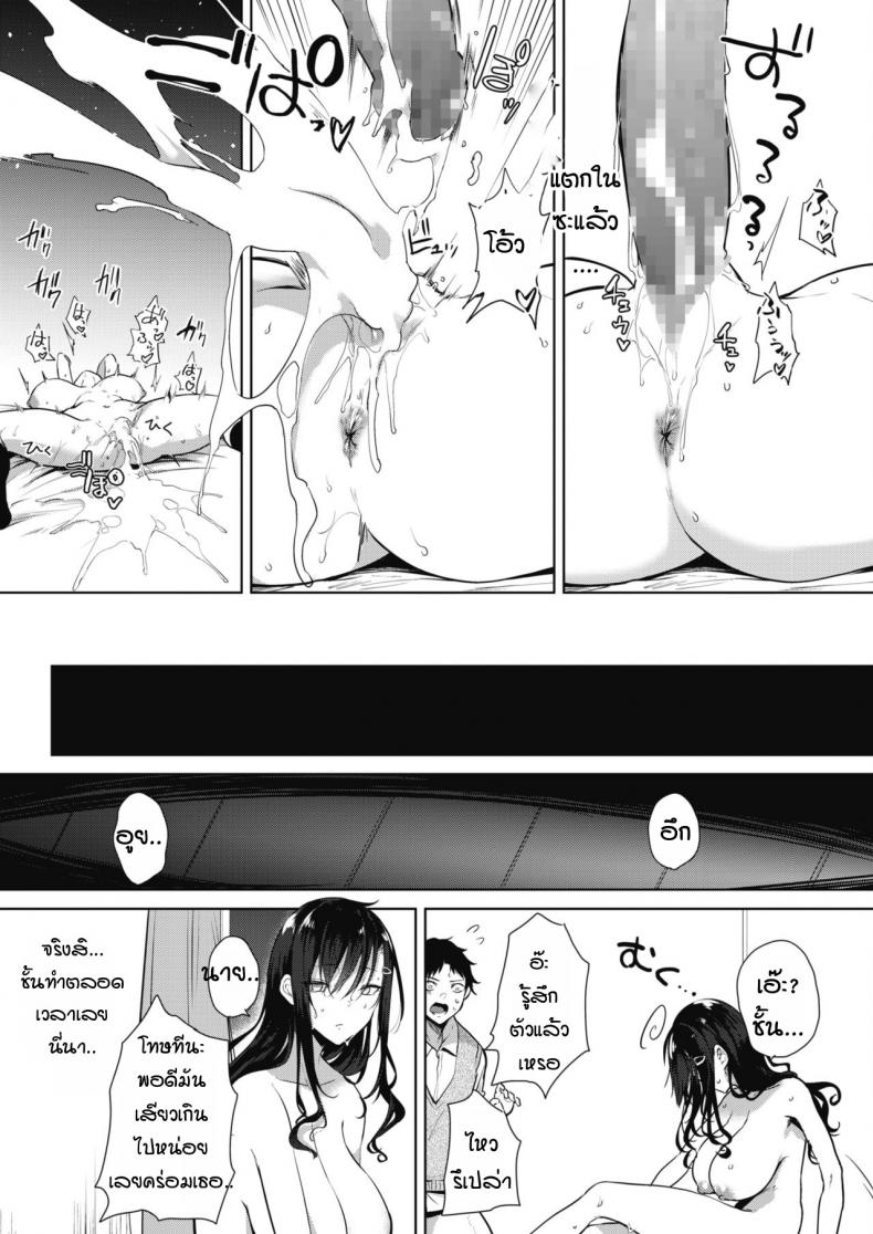 เด็กสาวที่สามารถขอค่าตอบแทนได้ [kurokawa otogi] Orei no dekiru ko – เด็กสาวที่สามารถขอค่าตอบแทนได้ [kurokawa otogi] Orei no dekiru ko หน้า 25