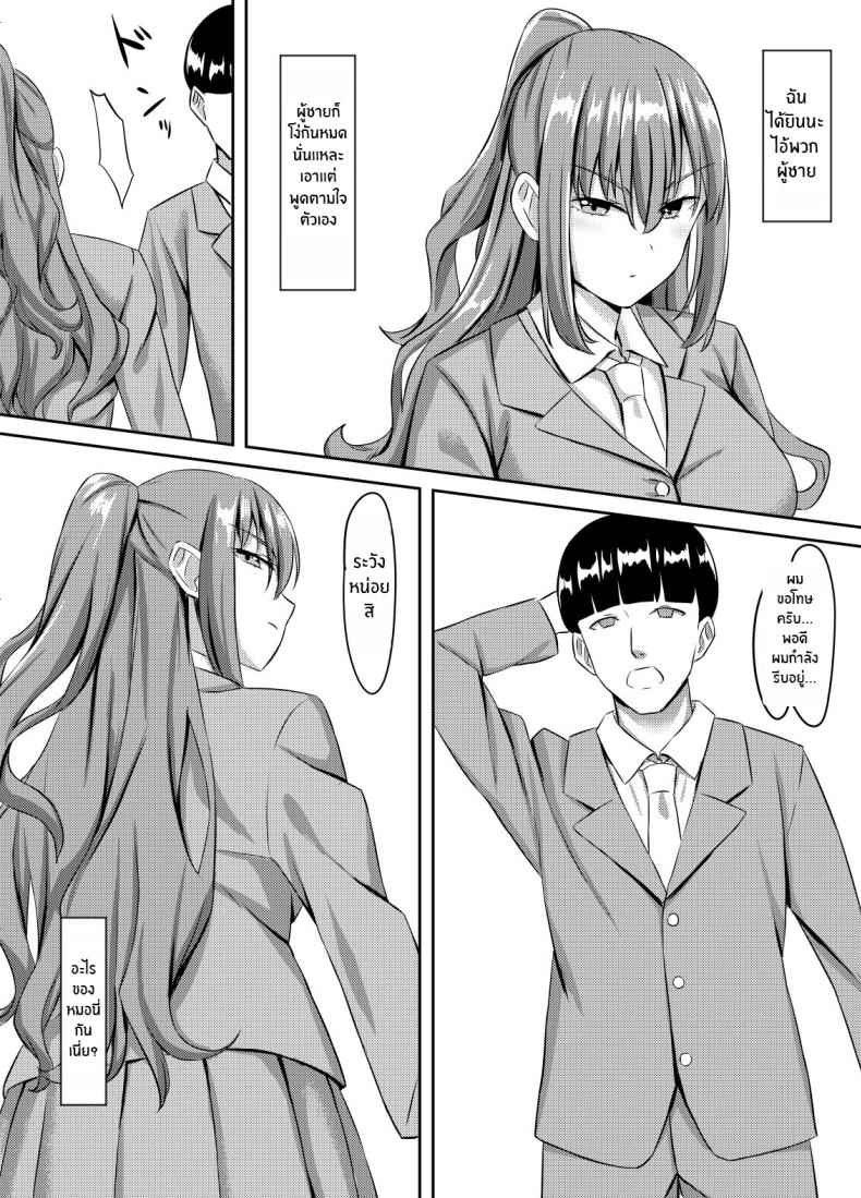 โดนดีเพราะยาปลุกเซ็กส์ [Gekikara-naporitan-tou] Tsuntsun Yuutousei wa Biyaku de Kairaku Ochi Suru – โดนดีเพราะยาปลุกเซ็กส์ [Gekikara-naporitan-tou] Tsuntsun Yuutousei wa Biyaku de Kairaku Ochi Suru หน้า 3