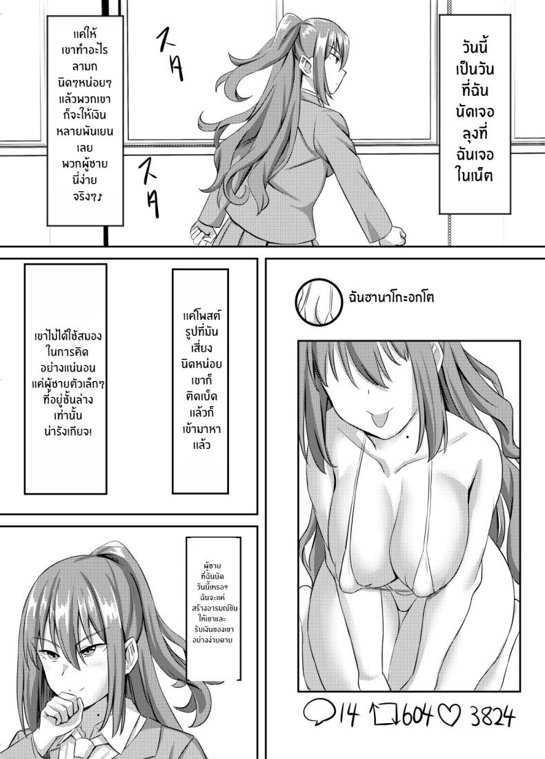 โดนดีเพราะยาปลุกเซ็กส์ [Gekikara-naporitan-tou] Tsuntsun Yuutousei wa Biyaku de Kairaku Ochi Suru – โดนดีเพราะยาปลุกเซ็กส์ [Gekikara-naporitan-tou] Tsuntsun Yuutousei wa Biyaku de Kairaku Ochi Suru หน้า 4