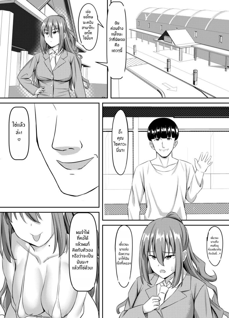 โดนดีเพราะยาปลุกเซ็กส์ [Gekikara-naporitan-tou] Tsuntsun Yuutousei wa Biyaku de Kairaku Ochi Suru – โดนดีเพราะยาปลุกเซ็กส์ [Gekikara-naporitan-tou] Tsuntsun Yuutousei wa Biyaku de Kairaku Ochi Suru หน้า 5