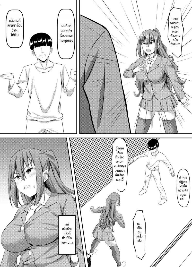 โดนดีเพราะยาปลุกเซ็กส์ [Gekikara-naporitan-tou] Tsuntsun Yuutousei wa Biyaku de Kairaku Ochi Suru – โดนดีเพราะยาปลุกเซ็กส์ [Gekikara-naporitan-tou] Tsuntsun Yuutousei wa Biyaku de Kairaku Ochi Suru หน้า 6