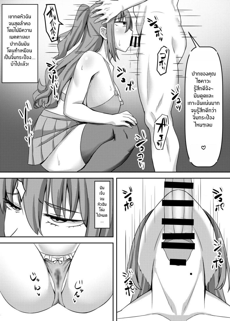 โดนดีเพราะยาปลุกเซ็กส์ [Gekikara-naporitan-tou] Tsuntsun Yuutousei wa Biyaku de Kairaku Ochi Suru – โดนดีเพราะยาปลุกเซ็กส์ [Gekikara-naporitan-tou] Tsuntsun Yuutousei wa Biyaku de Kairaku Ochi Suru หน้า 12