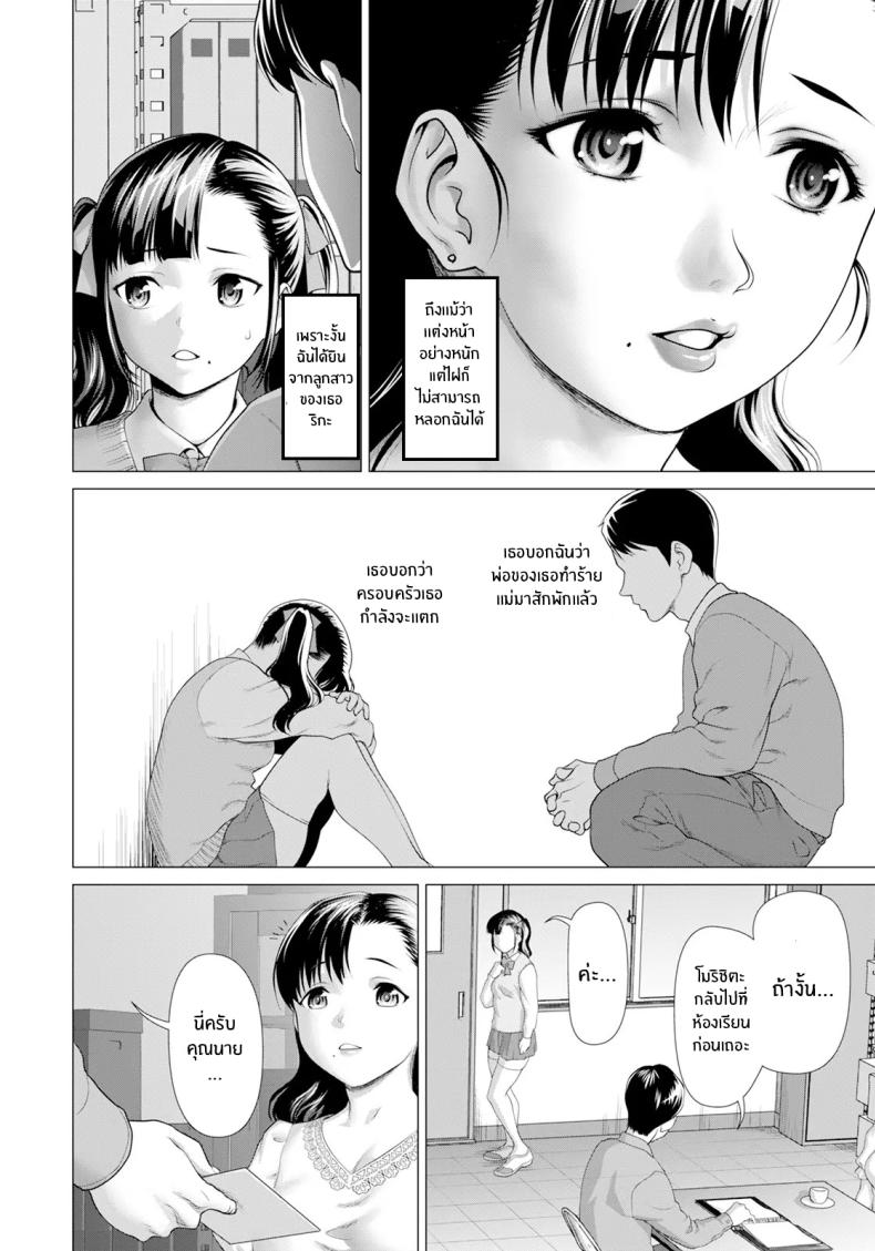 ปัญหาในครอบครัวของเเม่เเละลูก [Saida Kazuaki] Haitoku no Sanjamendan – ปัญหาในครอบครัวของเเม่เเละลูก [Saida Kazuaki] Haitoku no Sanjamendan หน้า 4