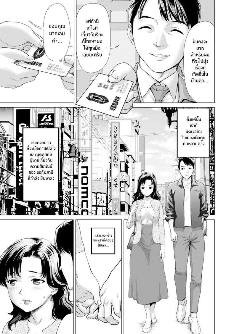 ปัญหาในครอบครัวของเเม่เเละลูก [Saida Kazuaki] Haitoku no Sanjamendan – ปัญหาในครอบครัวของเเม่เเละลูก [Saida Kazuaki] Haitoku no Sanjamendan หน้า 5