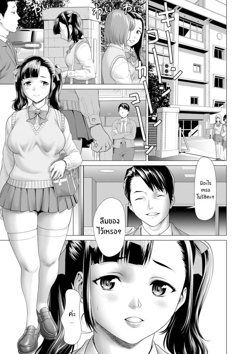 ปัญหาในครอบครัวของเเม่เเละลูก [Saida Kazuaki] Haitoku no Sanjamendan – ปัญหาในครอบครัวของเเม่เเละลูก [Saida Kazuaki] Haitoku no Sanjamendan หน้า 11