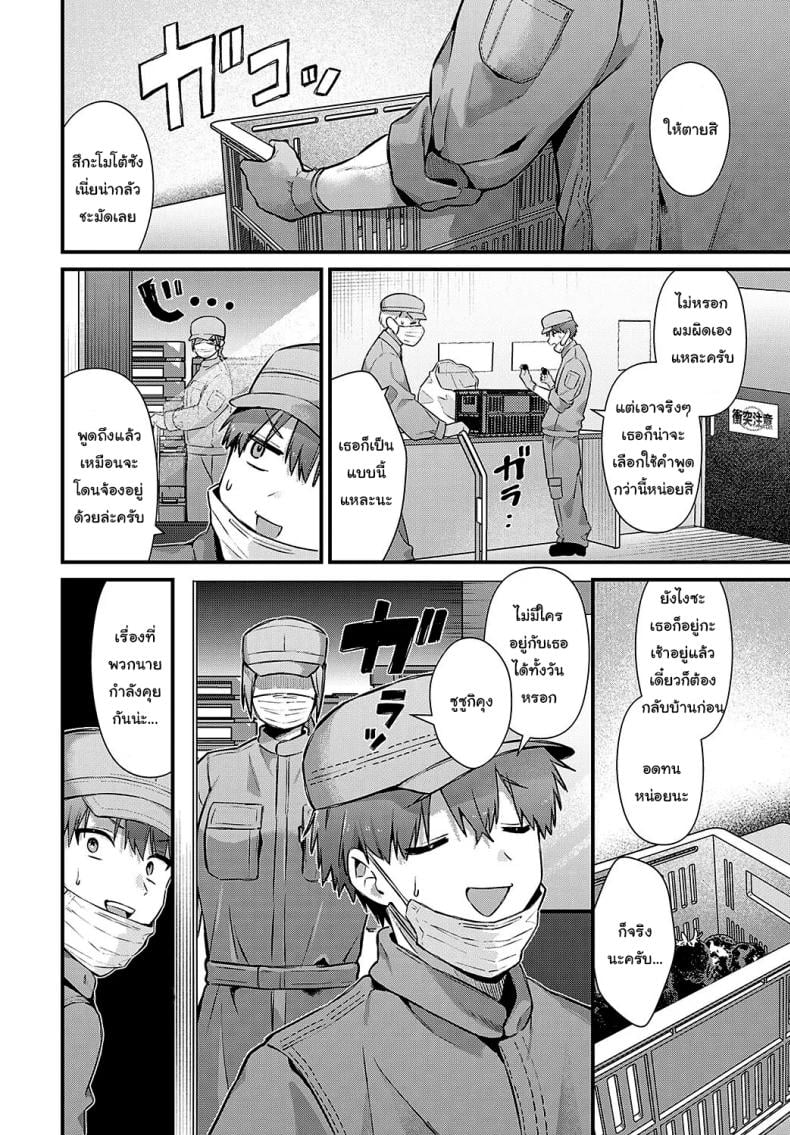 ไม่ได้น่ากลัวสักหน่อย [Mochida Koyubi] Tsukamoto-san no Yoru no Kao (COMIC Anthurium 2025-02) – ไม่ได้น่ากลัวสักหน่อย [Mochida Koyubi] Tsukamoto-san no Yoru no Kao (COMIC Anthurium 2025-02) หน้า 2