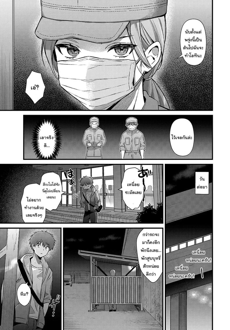 ไม่ได้น่ากลัวสักหน่อย [Mochida Koyubi] Tsukamoto-san no Yoru no Kao (COMIC Anthurium 2025-02) – ไม่ได้น่ากลัวสักหน่อย [Mochida Koyubi] Tsukamoto-san no Yoru no Kao (COMIC Anthurium 2025-02) หน้า 3