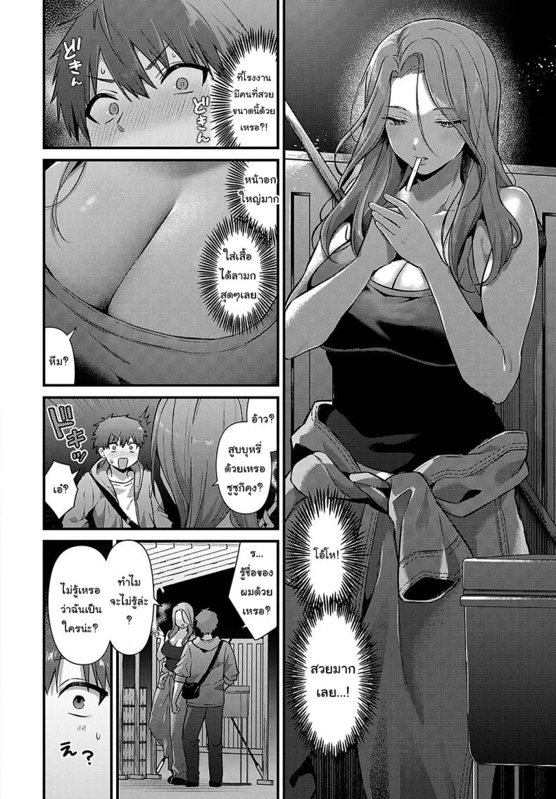 ไม่ได้น่ากลัวสักหน่อย [Mochida Koyubi] Tsukamoto-san no Yoru no Kao (COMIC Anthurium 2025-02) – ไม่ได้น่ากลัวสักหน่อย [Mochida Koyubi] Tsukamoto-san no Yoru no Kao (COMIC Anthurium 2025-02) หน้า 4