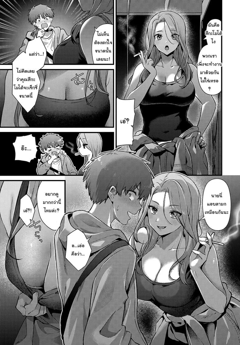 ไม่ได้น่ากลัวสักหน่อย [Mochida Koyubi] Tsukamoto-san no Yoru no Kao (COMIC Anthurium 2025-02) – ไม่ได้น่ากลัวสักหน่อย [Mochida Koyubi] Tsukamoto-san no Yoru no Kao (COMIC Anthurium 2025-02) หน้า 5