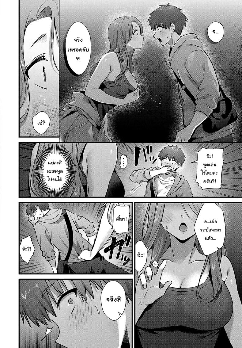 ไม่ได้น่ากลัวสักหน่อย [Mochida Koyubi] Tsukamoto-san no Yoru no Kao (COMIC Anthurium 2025-02) – ไม่ได้น่ากลัวสักหน่อย [Mochida Koyubi] Tsukamoto-san no Yoru no Kao (COMIC Anthurium 2025-02) หน้า 6