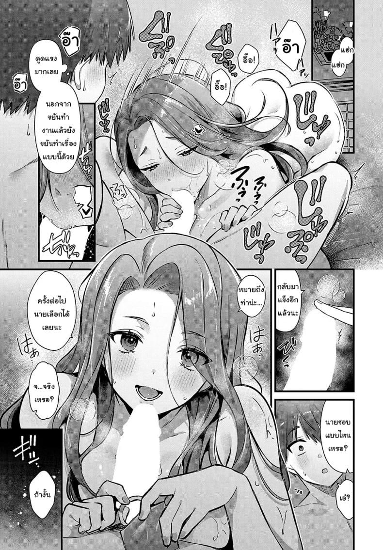 ไม่ได้น่ากลัวสักหน่อย [Mochida Koyubi] Tsukamoto-san no Yoru no Kao (COMIC Anthurium 2025-02) – ไม่ได้น่ากลัวสักหน่อย [Mochida Koyubi] Tsukamoto-san no Yoru no Kao (COMIC Anthurium 2025-02) หน้า 17