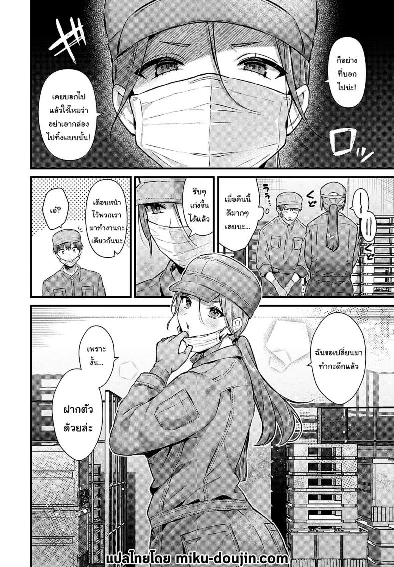 ไม่ได้น่ากลัวสักหน่อย [Mochida Koyubi] Tsukamoto-san no Yoru no Kao (COMIC Anthurium 2025-02) – ไม่ได้น่ากลัวสักหน่อย [Mochida Koyubi] Tsukamoto-san no Yoru no Kao (COMIC Anthurium 2025-02) หน้า 24