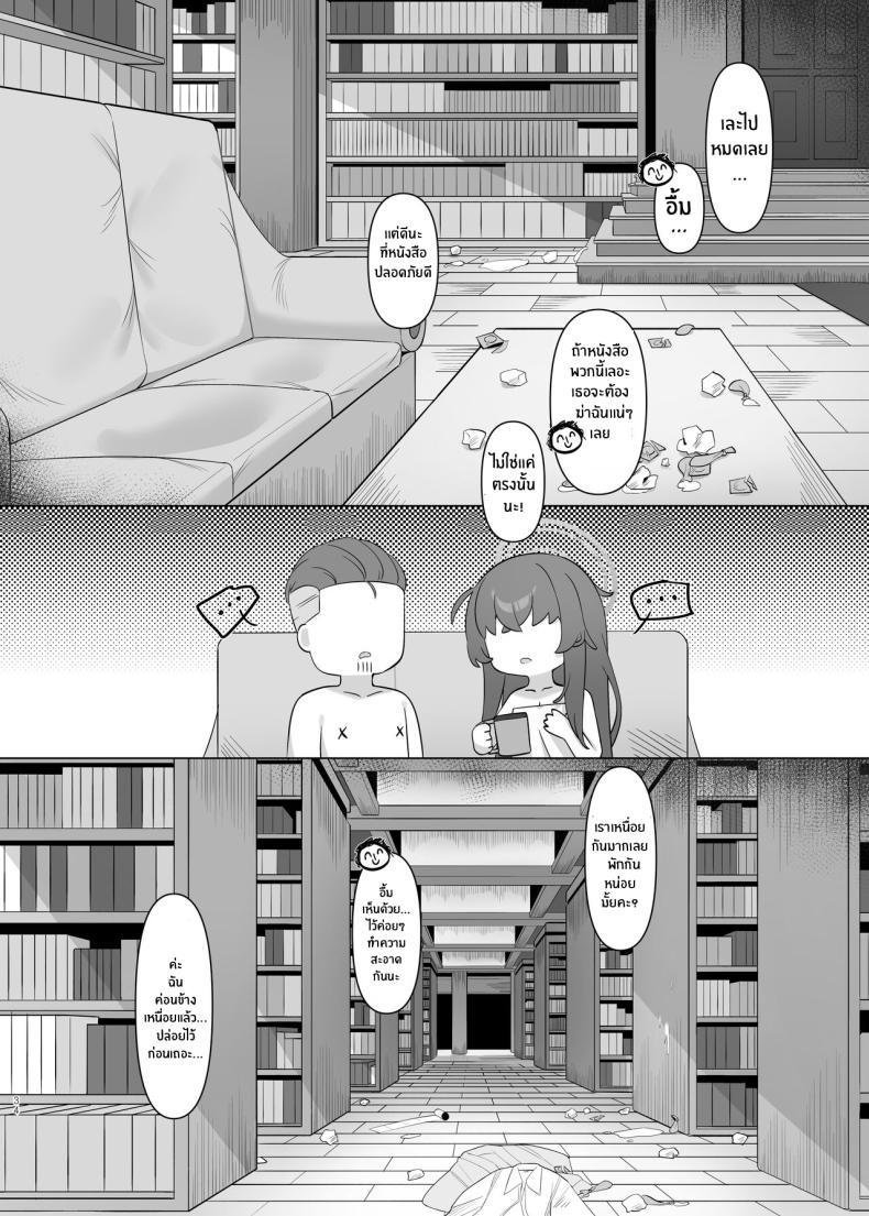 ไอรักในห้องสมุดเก่า[Layer Koubou (DI LE TO)] Shippitsu Chuudoku (Blue Archive) – ไอรักในห้องสมุดเก่า[Layer Koubou (DI LE TO)] Shippitsu Chuudoku (Blue Archive) หน้า 31