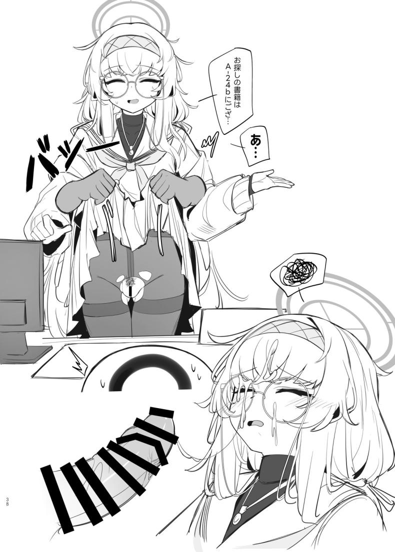 ไอรักในห้องสมุดเก่า[Layer Koubou (DI LE TO)] Shippitsu Chuudoku (Blue Archive) – ไอรักในห้องสมุดเก่า[Layer Koubou (DI LE TO)] Shippitsu Chuudoku (Blue Archive) หน้า 35