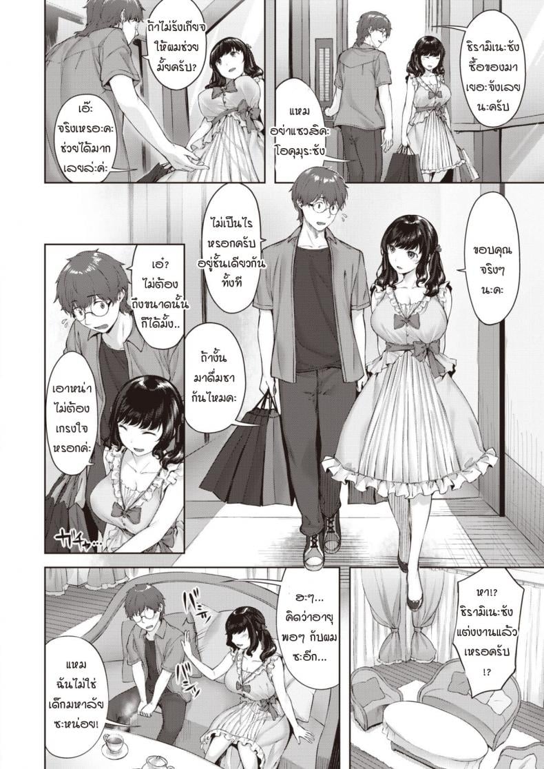 เล่นกับแมว [Hinasaki Yo] Nyanko to Asobo – เล่นกับแมว [Hinasaki Yo] Nyanko to Asobo หน้า 2
