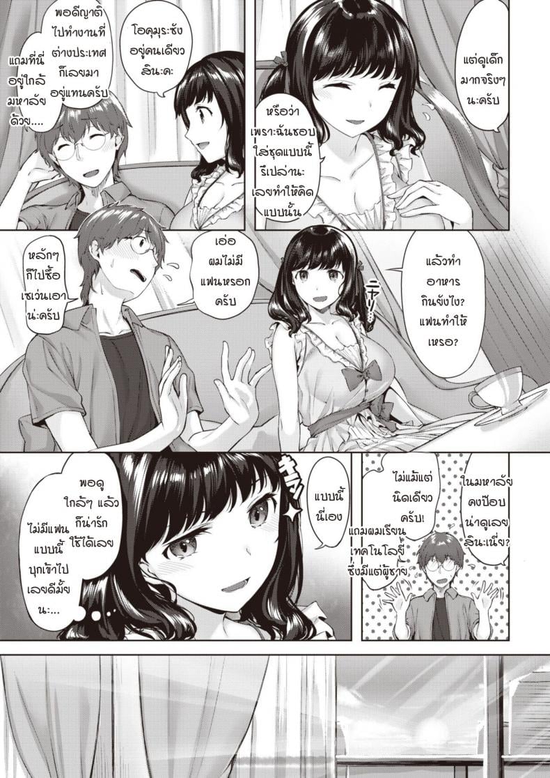 เล่นกับแมว [Hinasaki Yo] Nyanko to Asobo – เล่นกับแมว [Hinasaki Yo] Nyanko to Asobo หน้า 3