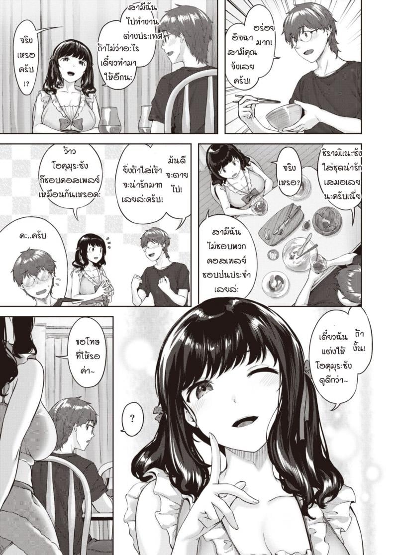 เล่นกับแมว [Hinasaki Yo] Nyanko to Asobo – เล่นกับแมว [Hinasaki Yo] Nyanko to Asobo หน้า 5