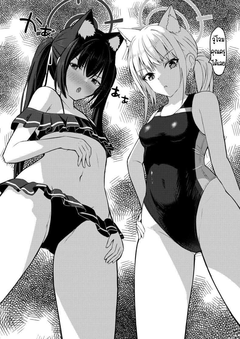 จู่โจมคุณครู [Chirimen Naoyuki (Naoyuki)] …Hm, Sensei o Osou no. (Blue Archive) – จู่โจมคุณครู [Chirimen Naoyuki (Naoyuki)] …Hm, Sensei o Osou no. (Blue Archive) หน้า 5