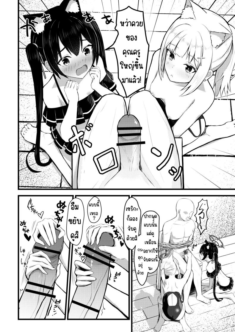 จู่โจมคุณครู [Chirimen Naoyuki (Naoyuki)] …Hm, Sensei o Osou no. (Blue Archive) – จู่โจมคุณครู [Chirimen Naoyuki (Naoyuki)] …Hm, Sensei o Osou no. (Blue Archive) หน้า 7