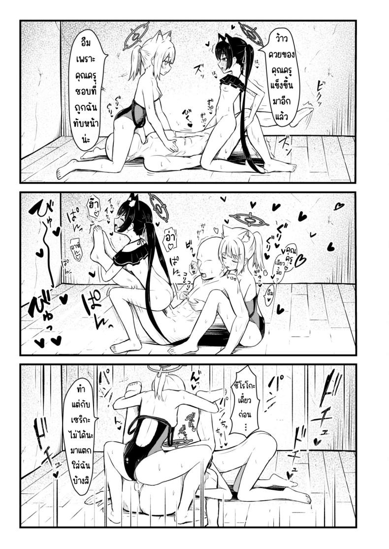 จู่โจมคุณครู [Chirimen Naoyuki (Naoyuki)] …Hm, Sensei o Osou no. (Blue Archive) – จู่โจมคุณครู [Chirimen Naoyuki (Naoyuki)] …Hm, Sensei o Osou no. (Blue Archive) หน้า 18
