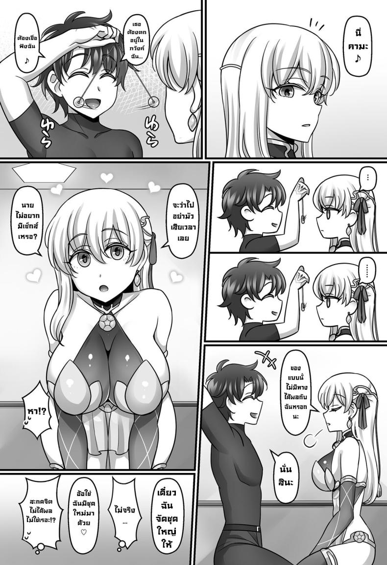 ไหนบอกสะกดจิตไม่ได้ผล [Mabo Udon Teishoku (Negitoroko, Yakisoba Pantarou)] Sunao ni Natta Kama ni Shiboritorarechau Ohanashi (FateGrand Order) – ไหนบอกสะกดจิตไม่ได้ผล [Mabo Udon Teishoku (Negitoroko, Yakisoba Pantarou)] Sunao ni Natta Kama ni Shiboritorarechau Ohanashi (FateGrand Order) หน้า 2