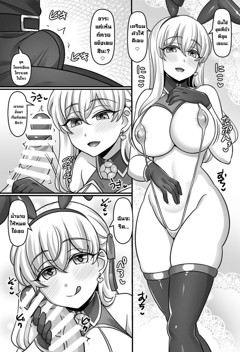 ไหนบอกสะกดจิตไม่ได้ผล [Mabo Udon Teishoku (Negitoroko, Yakisoba Pantarou)] Sunao ni Natta Kama ni Shiboritorarechau Ohanashi (FateGrand Order) – ไหนบอกสะกดจิตไม่ได้ผล [Mabo Udon Teishoku (Negitoroko, Yakisoba Pantarou)] Sunao ni Natta Kama ni Shiboritorarechau Ohanashi (FateGrand Order) หน้า 3