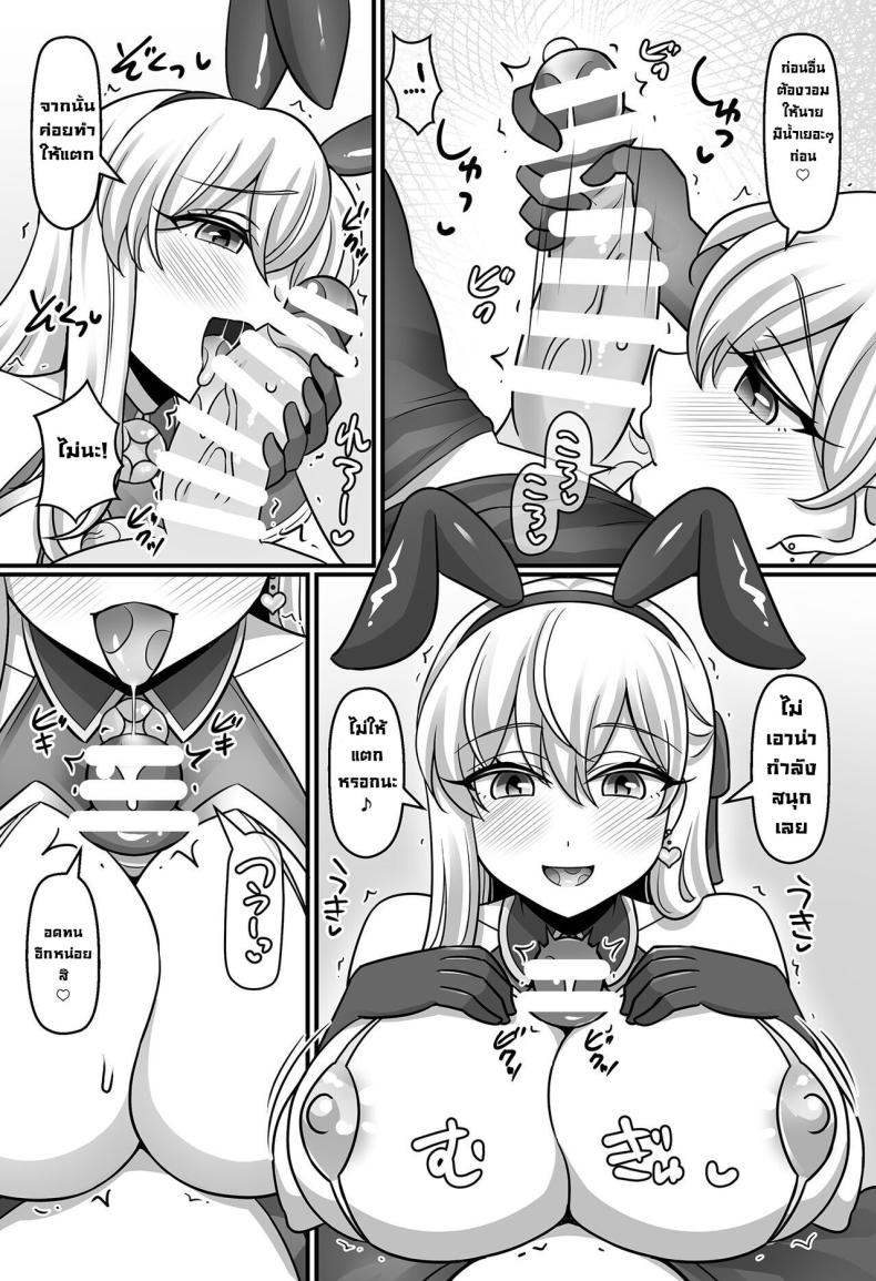 ไหนบอกสะกดจิตไม่ได้ผล [Mabo Udon Teishoku (Negitoroko, Yakisoba Pantarou)] Sunao ni Natta Kama ni Shiboritorarechau Ohanashi (FateGrand Order) – ไหนบอกสะกดจิตไม่ได้ผล [Mabo Udon Teishoku (Negitoroko, Yakisoba Pantarou)] Sunao ni Natta Kama ni Shiboritorarechau Ohanashi (FateGrand Order) หน้า 4