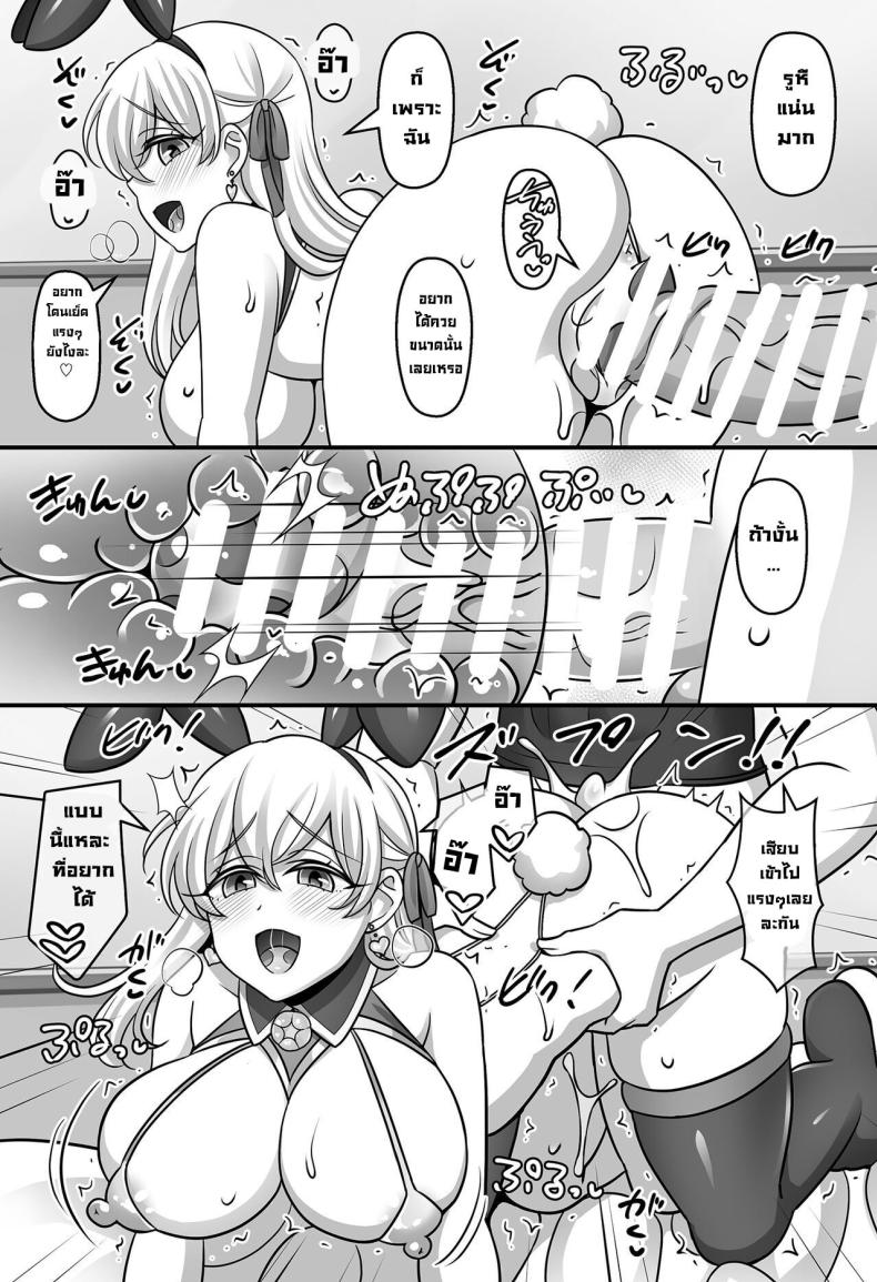 ไหนบอกสะกดจิตไม่ได้ผล [Mabo Udon Teishoku (Negitoroko, Yakisoba Pantarou)] Sunao ni Natta Kama ni Shiboritorarechau Ohanashi (FateGrand Order) – ไหนบอกสะกดจิตไม่ได้ผล [Mabo Udon Teishoku (Negitoroko, Yakisoba Pantarou)] Sunao ni Natta Kama ni Shiboritorarechau Ohanashi (FateGrand Order) หน้า 9