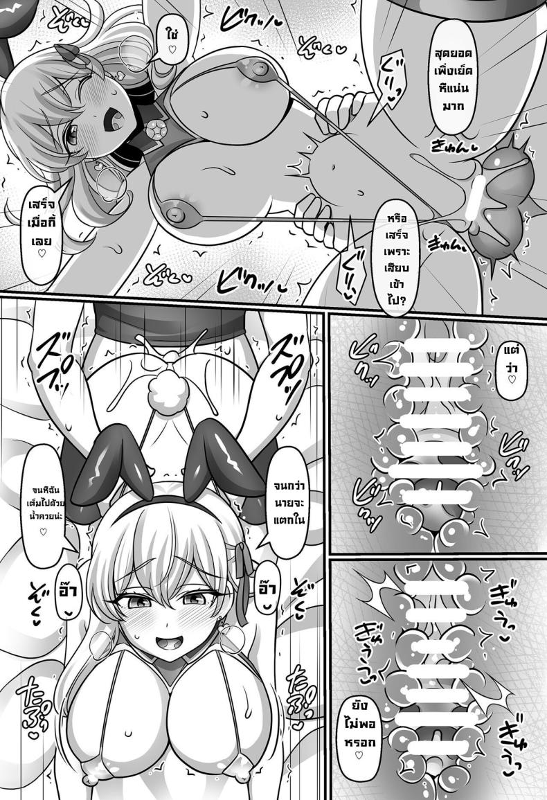ไหนบอกสะกดจิตไม่ได้ผล [Mabo Udon Teishoku (Negitoroko, Yakisoba Pantarou)] Sunao ni Natta Kama ni Shiboritorarechau Ohanashi (FateGrand Order) – ไหนบอกสะกดจิตไม่ได้ผล [Mabo Udon Teishoku (Negitoroko, Yakisoba Pantarou)] Sunao ni Natta Kama ni Shiboritorarechau Ohanashi (FateGrand Order) หน้า 10