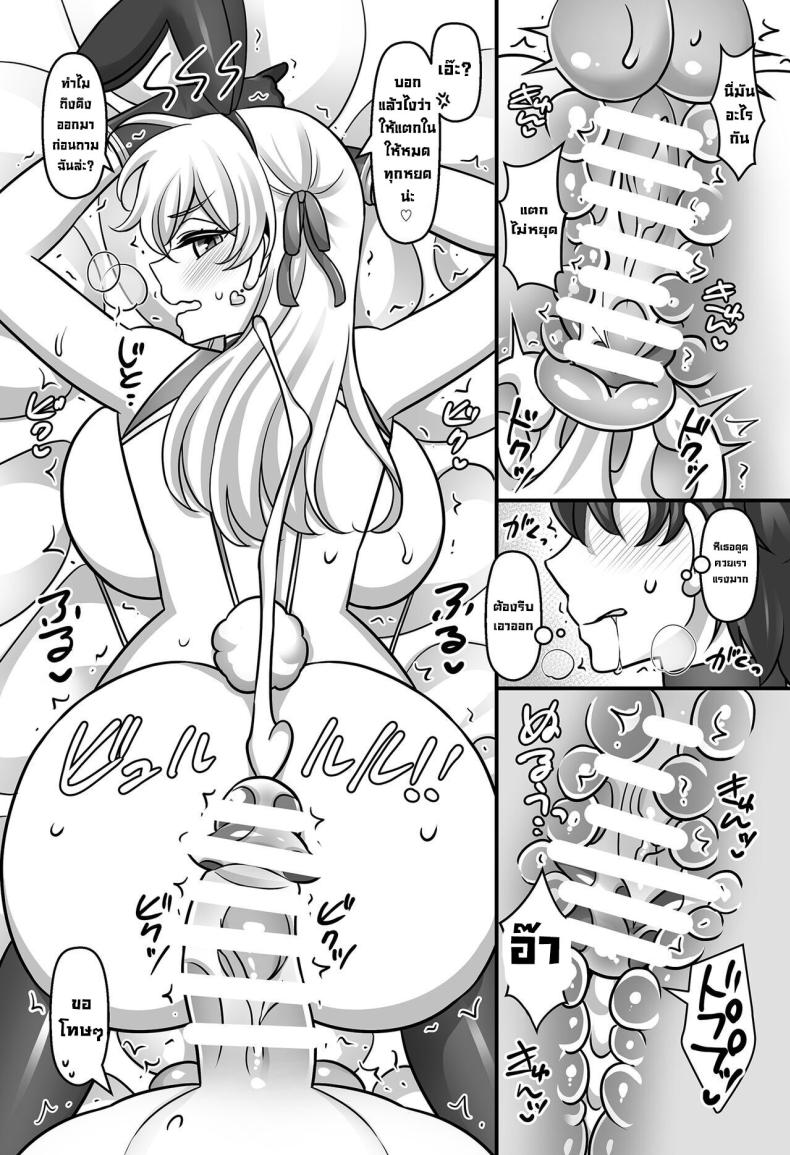 ไหนบอกสะกดจิตไม่ได้ผล [Mabo Udon Teishoku (Negitoroko, Yakisoba Pantarou)] Sunao ni Natta Kama ni Shiboritorarechau Ohanashi (FateGrand Order) – ไหนบอกสะกดจิตไม่ได้ผล [Mabo Udon Teishoku (Negitoroko, Yakisoba Pantarou)] Sunao ni Natta Kama ni Shiboritorarechau Ohanashi (FateGrand Order) หน้า 13