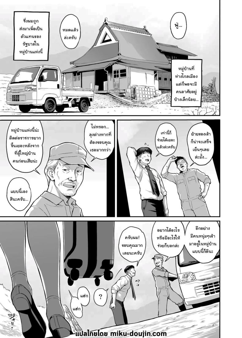 หมู่บ้านหลังเขาก็ไม่ได้แย่เท่ไหร่นะ [Butagoya (Kemigawa)] Inaka Seikatsu Kozukuri Ganbou JK Tsuki Bukken – หมู่บ้านหลังเขาก็ไม่ได้แย่เท่ไหร่นะ [Butagoya (Kemigawa)] Inaka Seikatsu Kozukuri Ganbou JK Tsuki Bukken หน้า 2