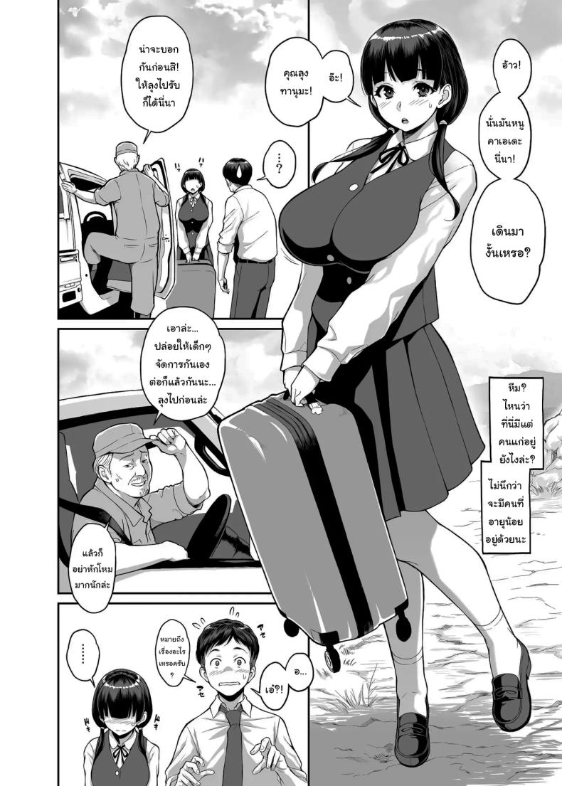 หมู่บ้านหลังเขาก็ไม่ได้แย่เท่ไหร่นะ [Butagoya (Kemigawa)] Inaka Seikatsu Kozukuri Ganbou JK Tsuki Bukken – หมู่บ้านหลังเขาก็ไม่ได้แย่เท่ไหร่นะ [Butagoya (Kemigawa)] Inaka Seikatsu Kozukuri Ganbou JK Tsuki Bukken หน้า 3