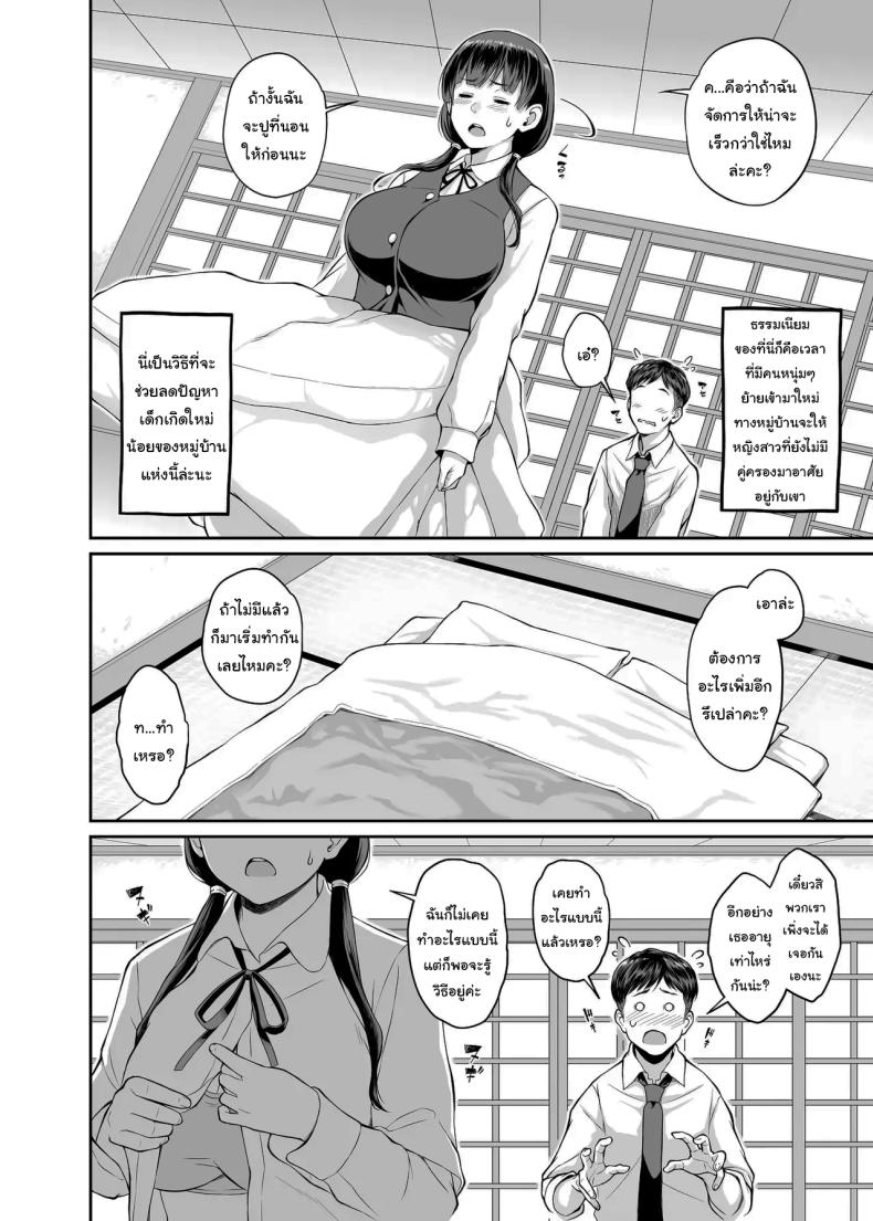 หมู่บ้านหลังเขาก็ไม่ได้แย่เท่ไหร่นะ [Butagoya (Kemigawa)] Inaka Seikatsu Kozukuri Ganbou JK Tsuki Bukken – หมู่บ้านหลังเขาก็ไม่ได้แย่เท่ไหร่นะ [Butagoya (Kemigawa)] Inaka Seikatsu Kozukuri Ganbou JK Tsuki Bukken หน้า 5
