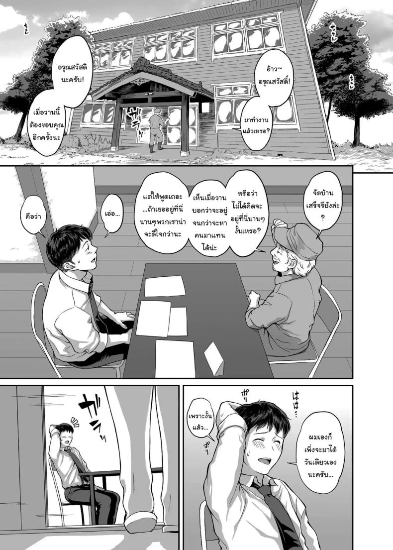 หมู่บ้านหลังเขาก็ไม่ได้แย่เท่ไหร่นะ [Butagoya (Kemigawa)] Inaka Seikatsu Kozukuri Ganbou JK Tsuki Bukken – หมู่บ้านหลังเขาก็ไม่ได้แย่เท่ไหร่นะ [Butagoya (Kemigawa)] Inaka Seikatsu Kozukuri Ganbou JK Tsuki Bukken หน้า 20