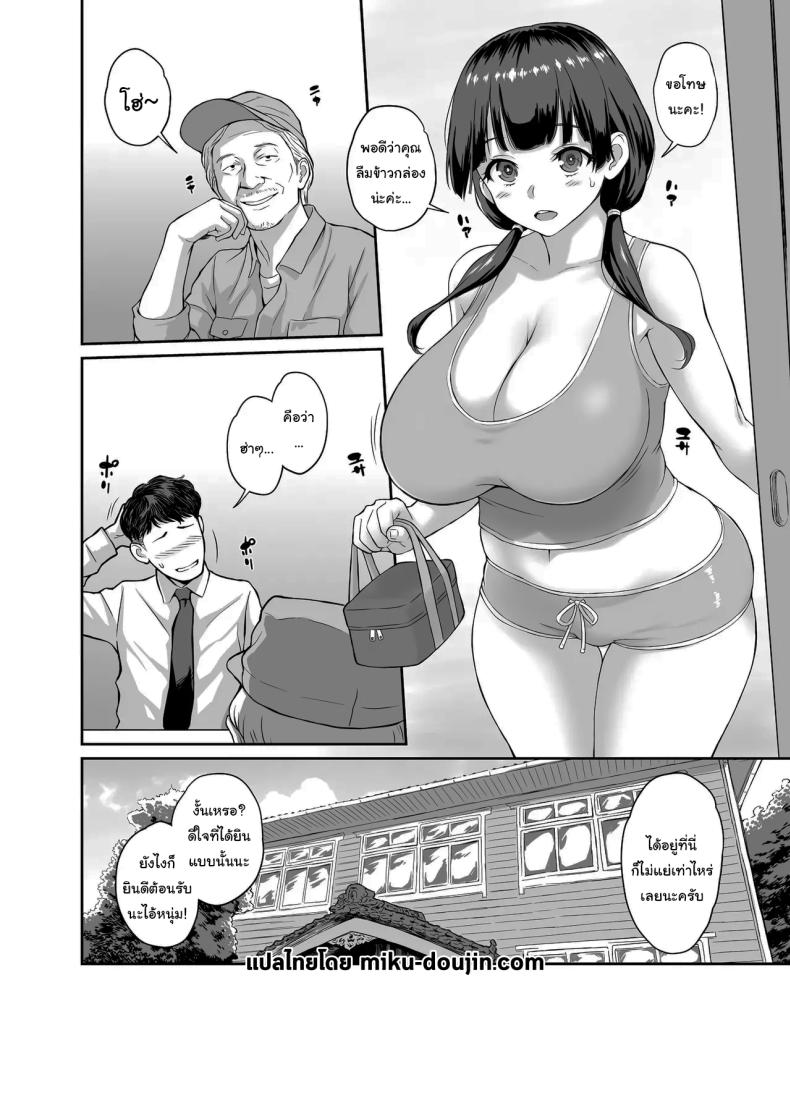 หมู่บ้านหลังเขาก็ไม่ได้แย่เท่ไหร่นะ [Butagoya (Kemigawa)] Inaka Seikatsu Kozukuri Ganbou JK Tsuki Bukken – หมู่บ้านหลังเขาก็ไม่ได้แย่เท่ไหร่นะ [Butagoya (Kemigawa)] Inaka Seikatsu Kozukuri Ganbou JK Tsuki Bukken หน้า 21
