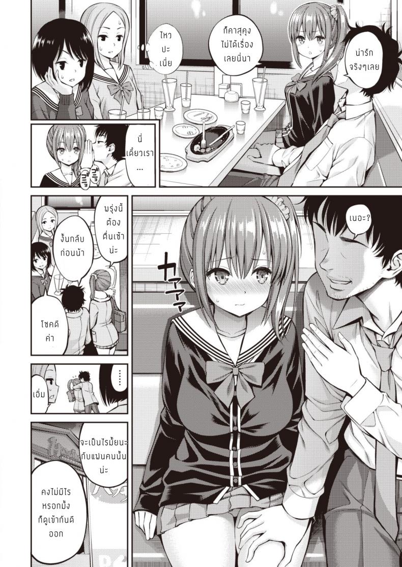 ขอบคุณที่คอยดูแล [Yahiro Pochi] Osewa-chan – ขอบคุณที่คอยดูแล [Yahiro Pochi] Osewa-chan หน้า 4